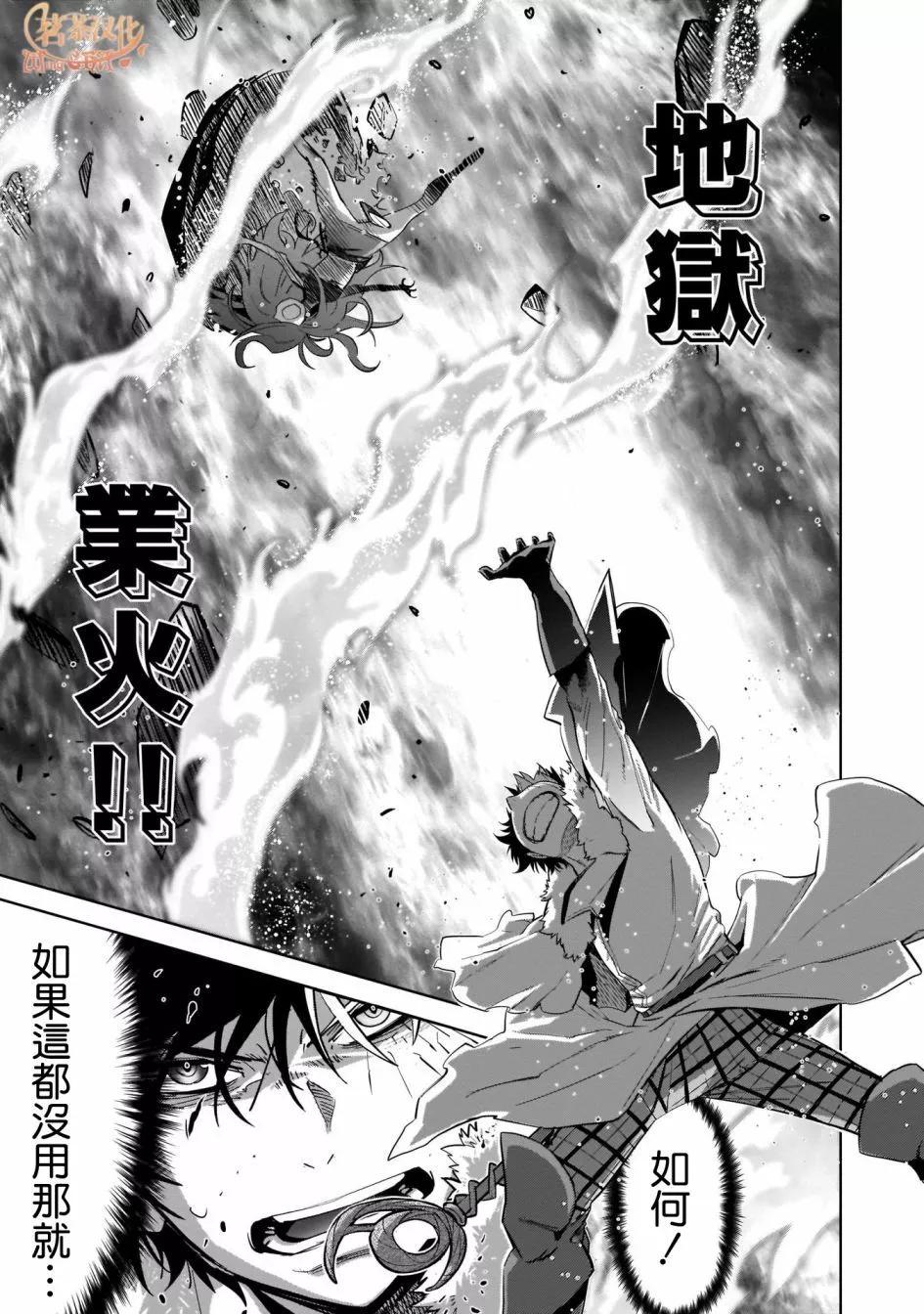 《家族战纪》第36话 第7页