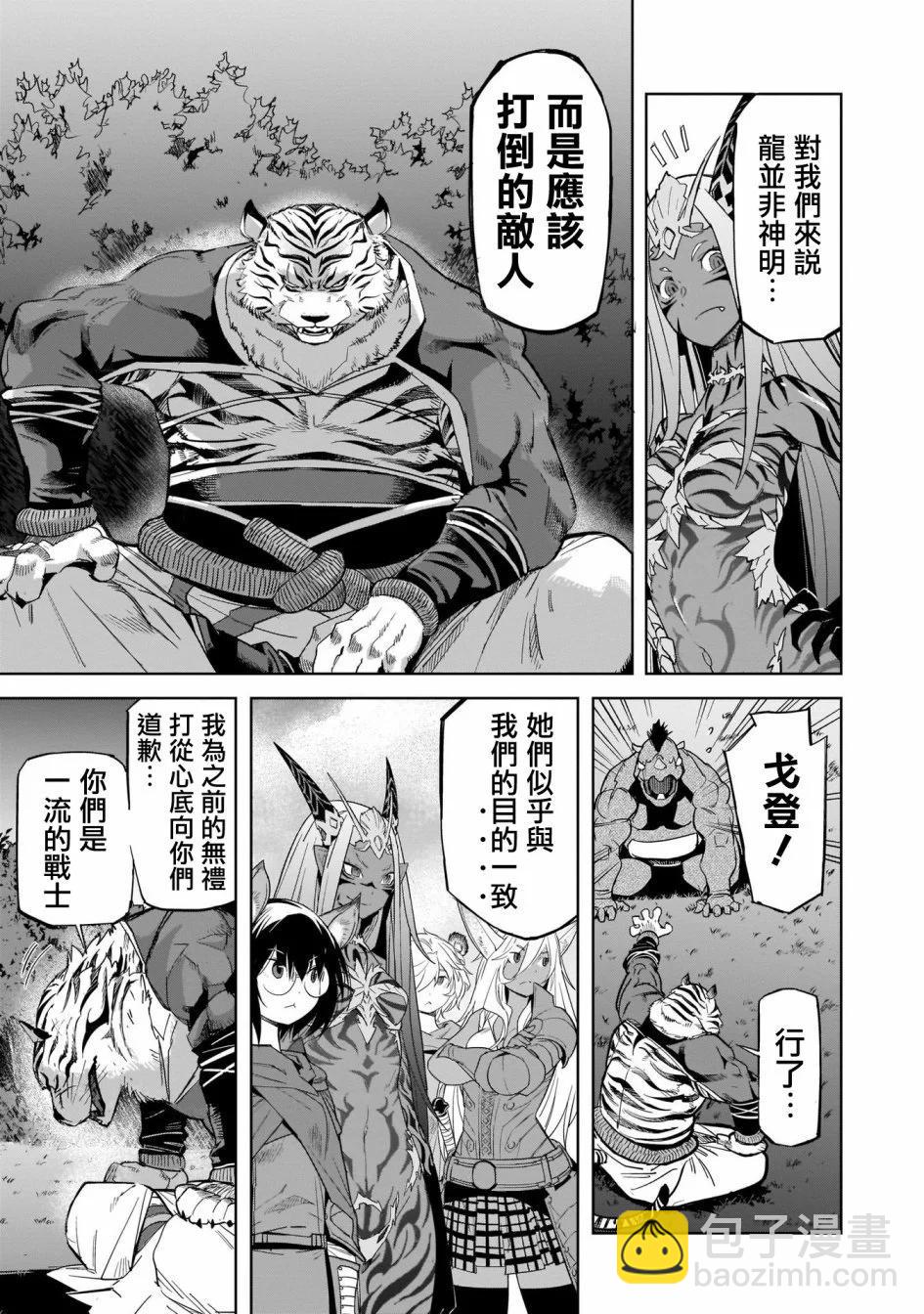 《家族战纪》第38话 第23页