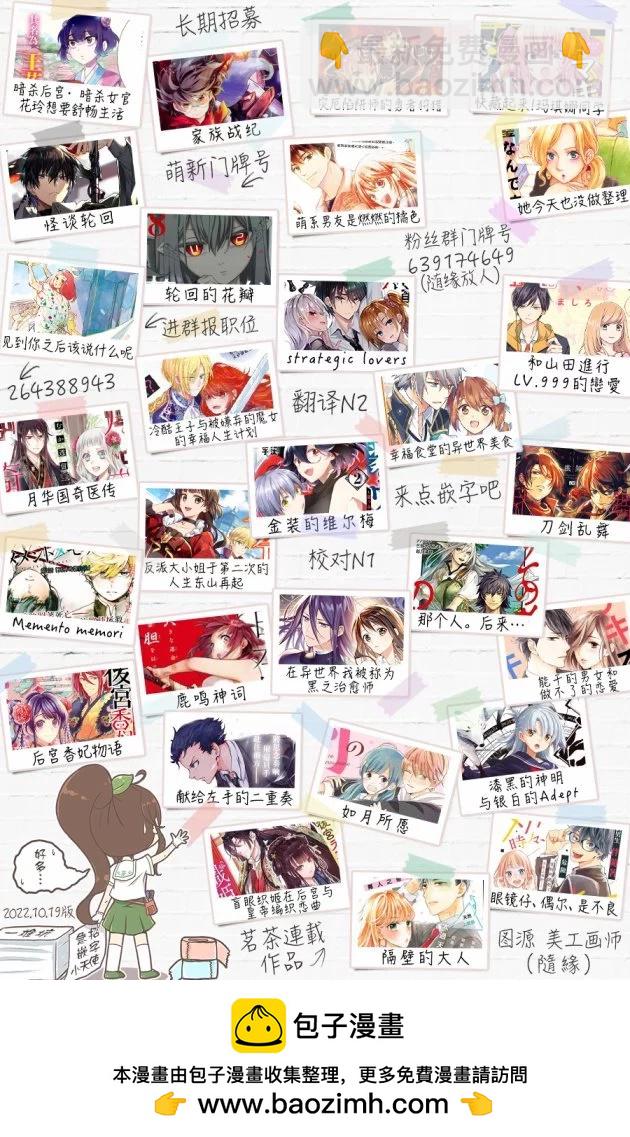 《家族战纪》第38话 第34页
