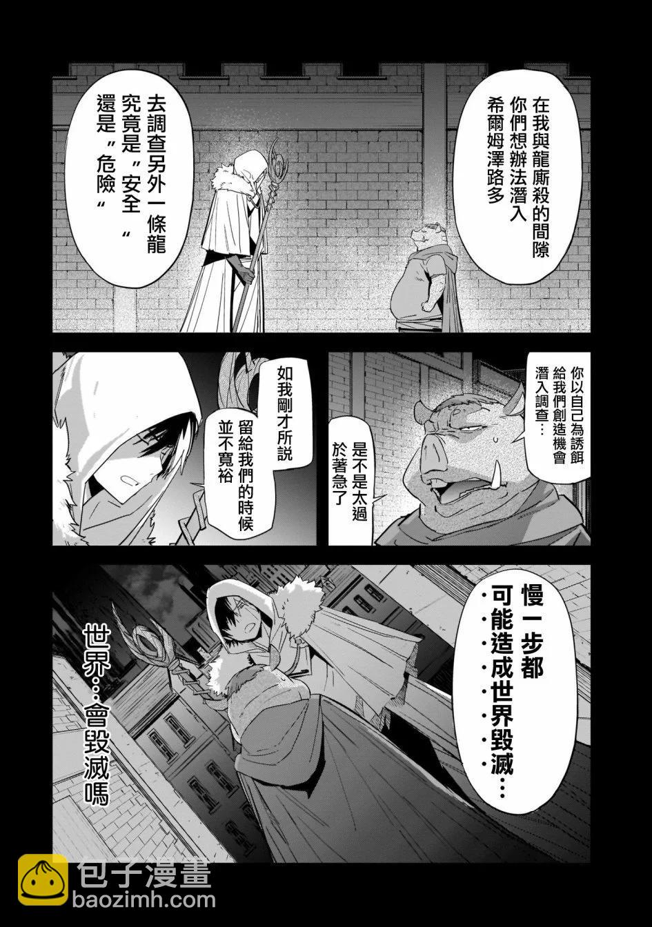 《家族战纪》第38话 第5页