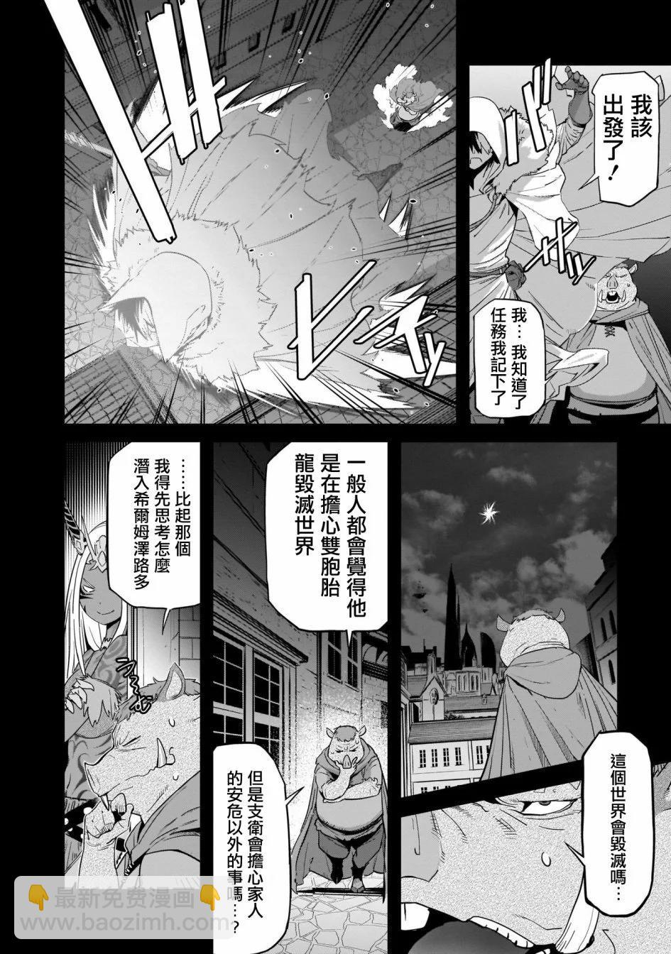 《家族战纪》第38话 第6页