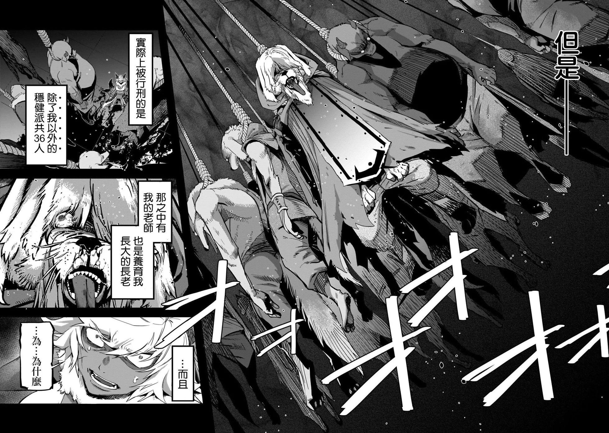 《家族战纪》第39话 第14页