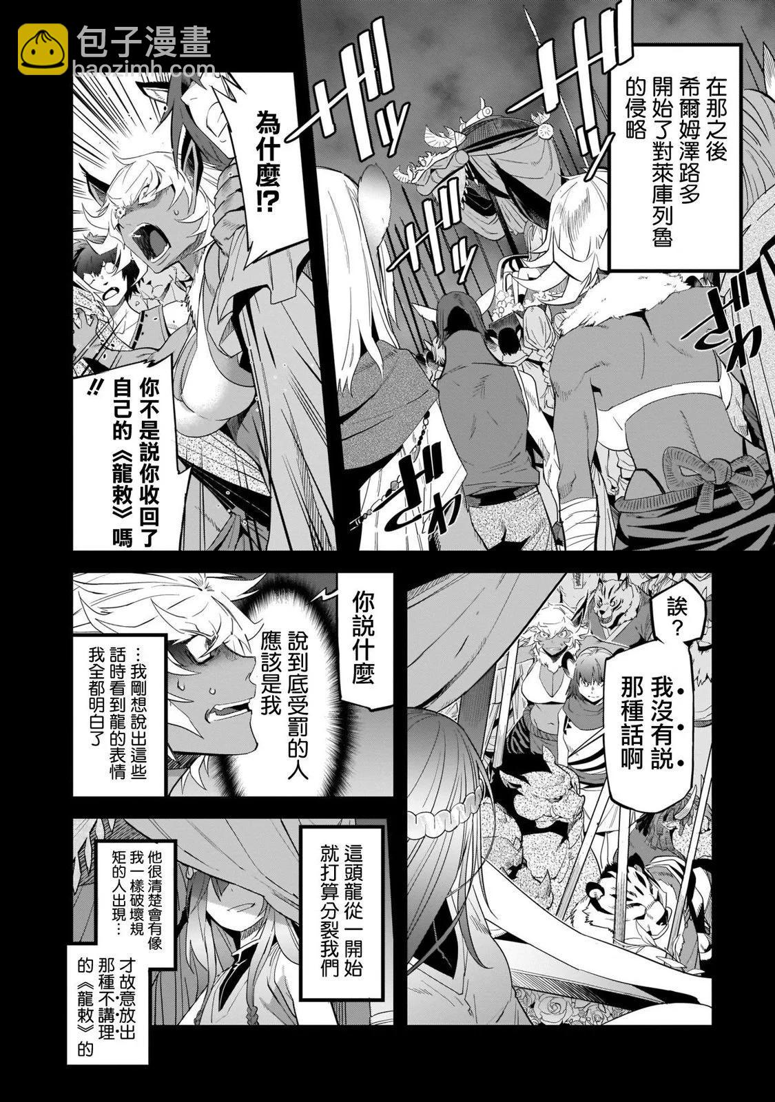 《家族战纪》第39话 第15页