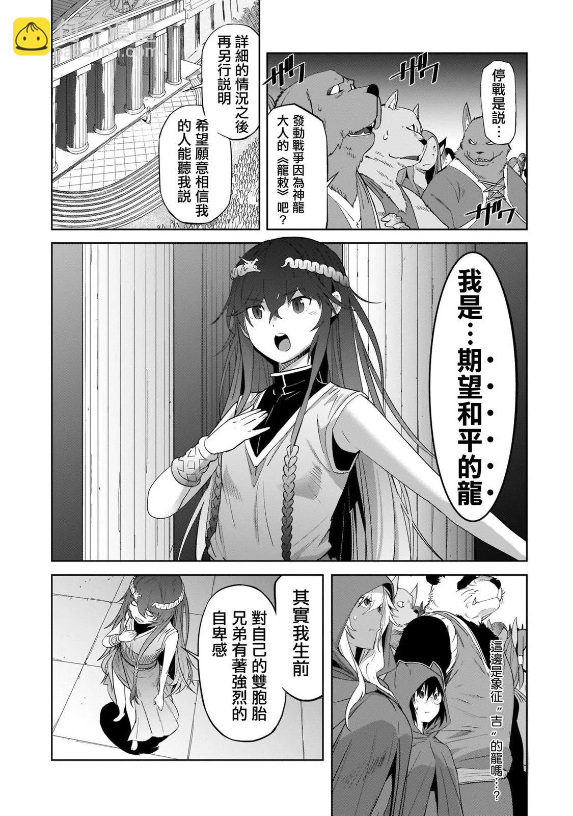 《家族战纪》第39话 第25页