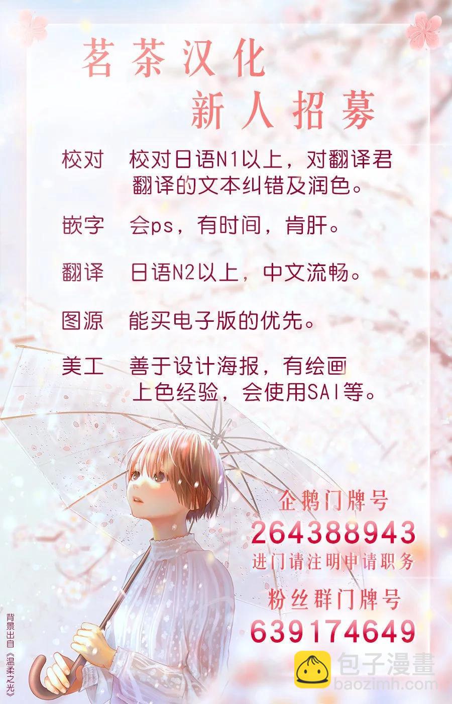 《家族战纪》第39话 第30页