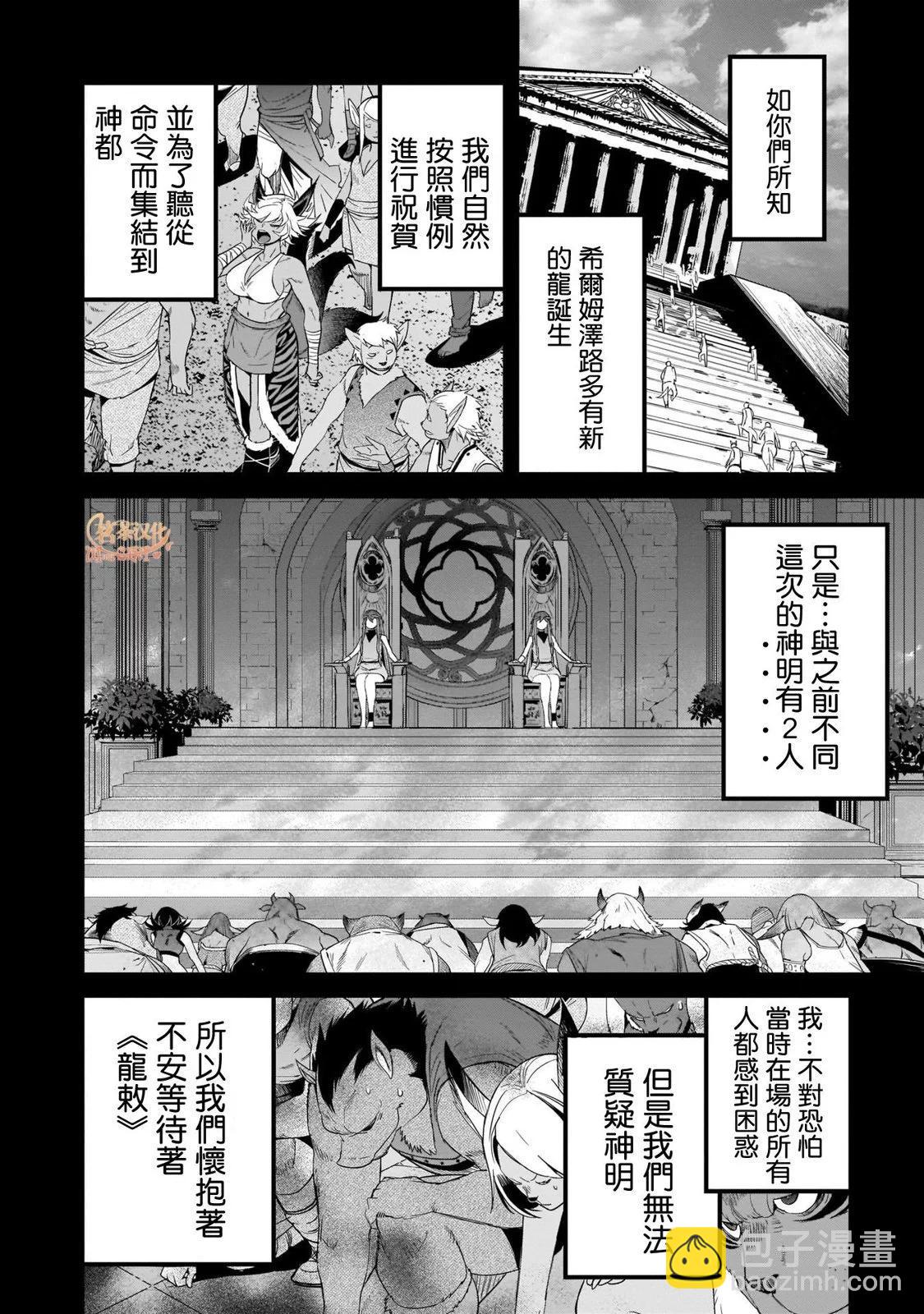 《家族战纪》第39话 第6页