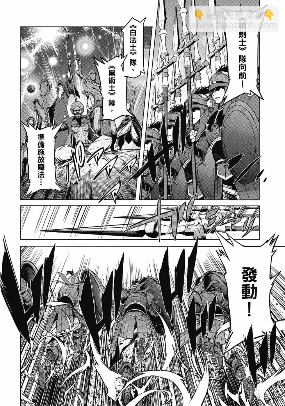 《家族战纪》第02卷 第10页