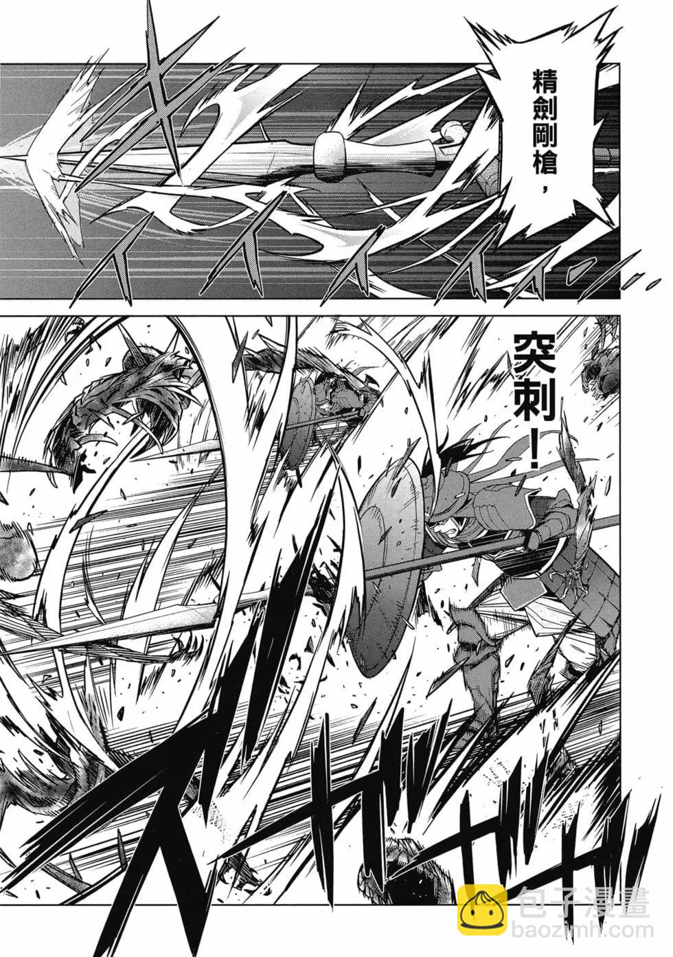 《家族战纪》第02卷 第11页