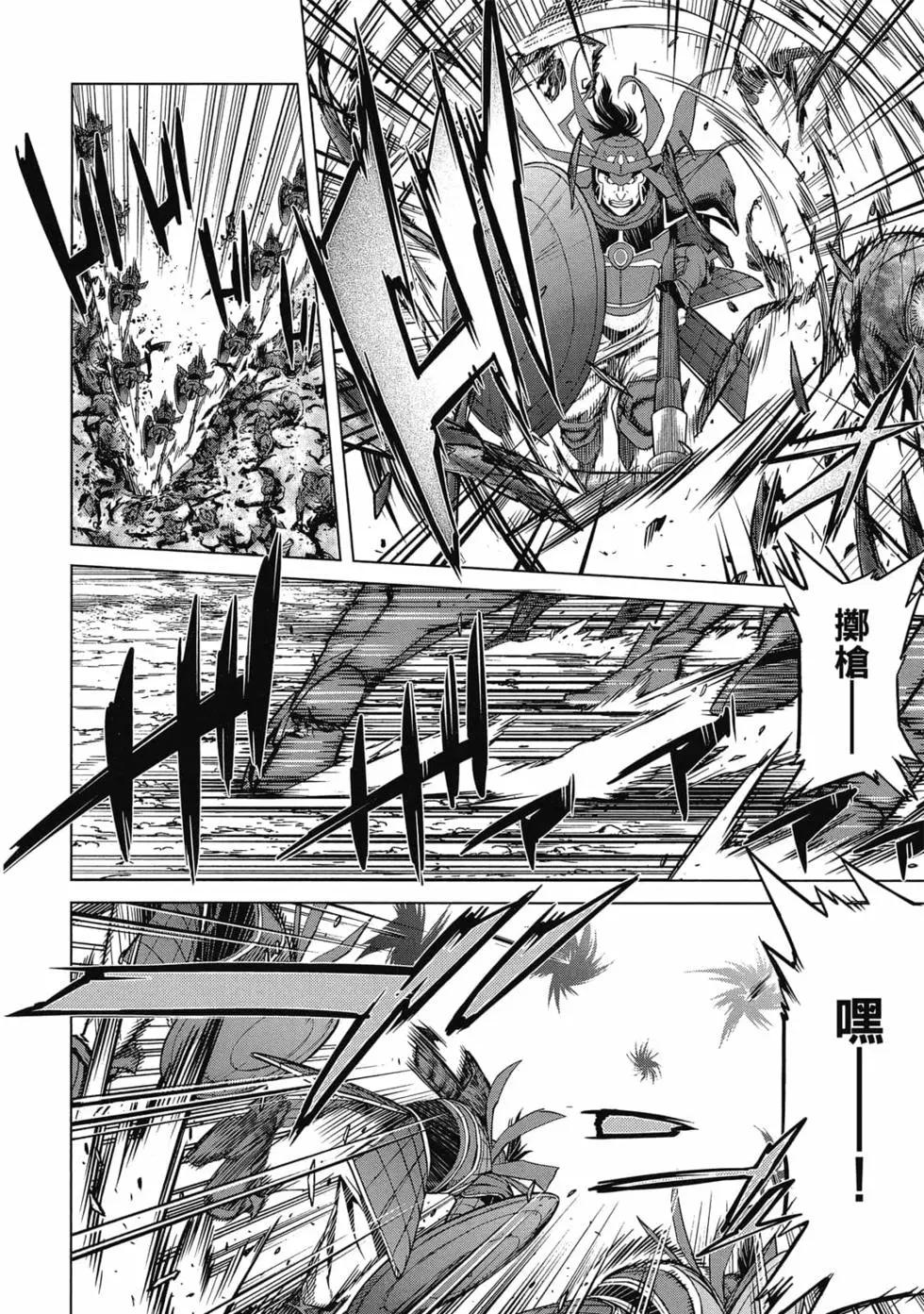 《家族战纪》第02卷 第12页