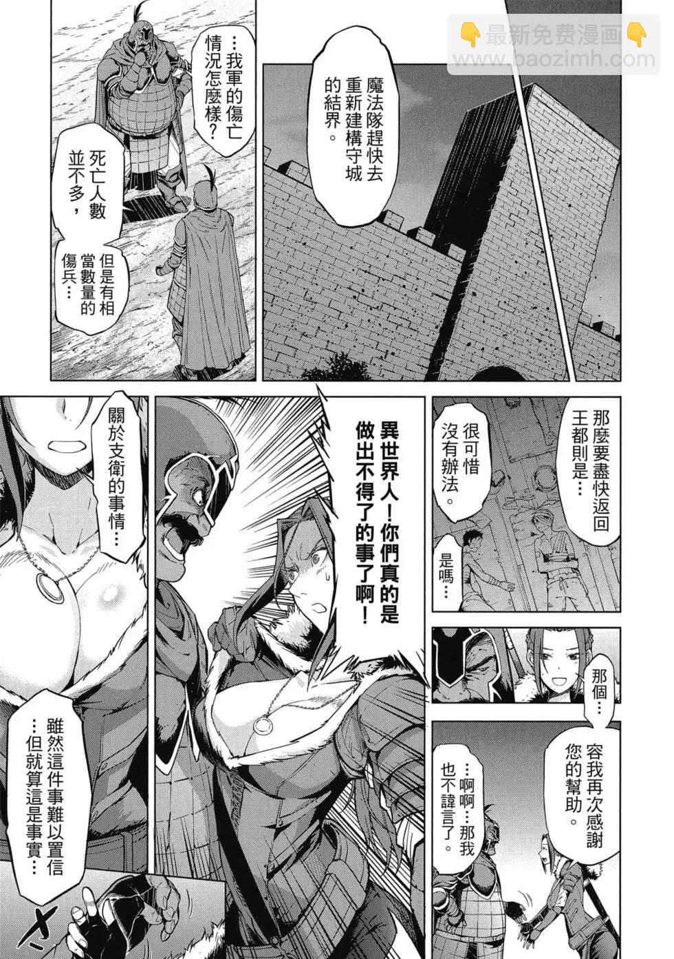 《家族战纪》第02卷 第17页
