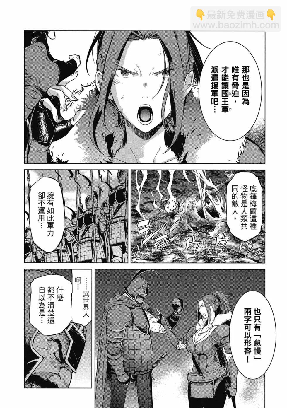 《家族战纪》第02卷 第18页