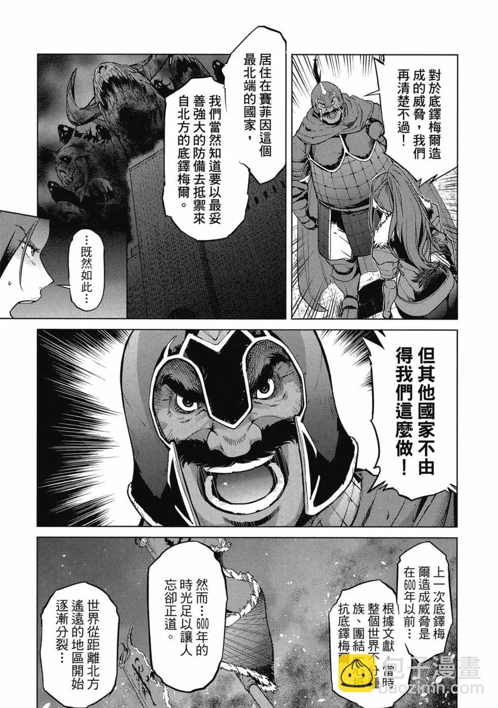 《家族战纪》第02卷 第19页
