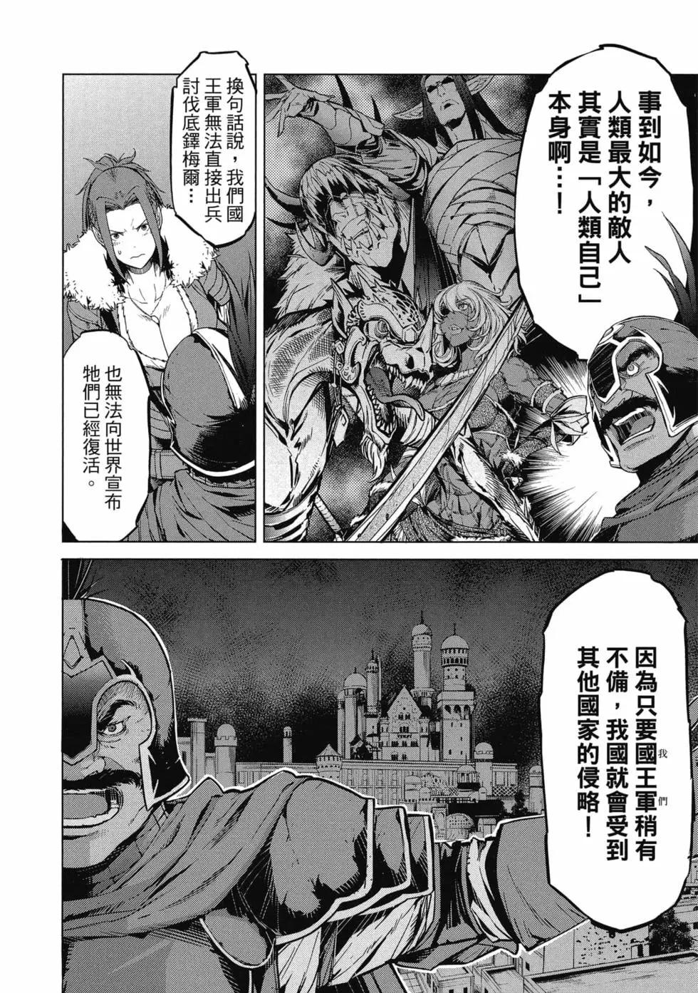 《家族战纪》第02卷 第20页
