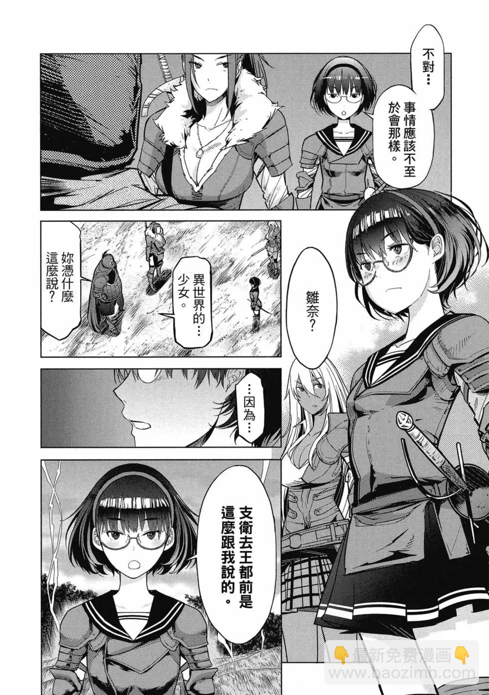 《家族战纪》第02卷 第22页