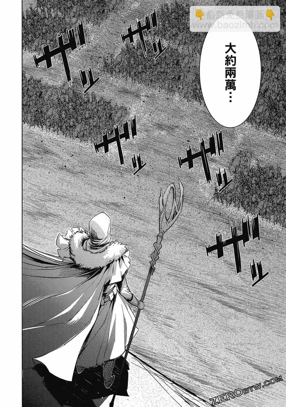 《家族战纪》第02卷 第30页