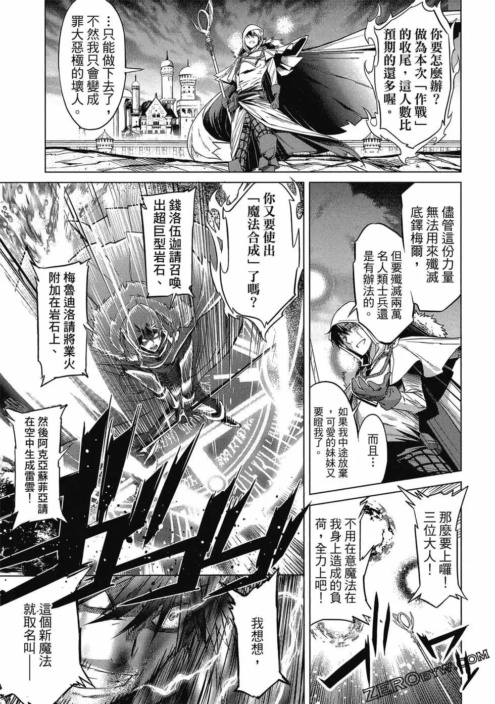 《家族战纪》第02卷 第31页