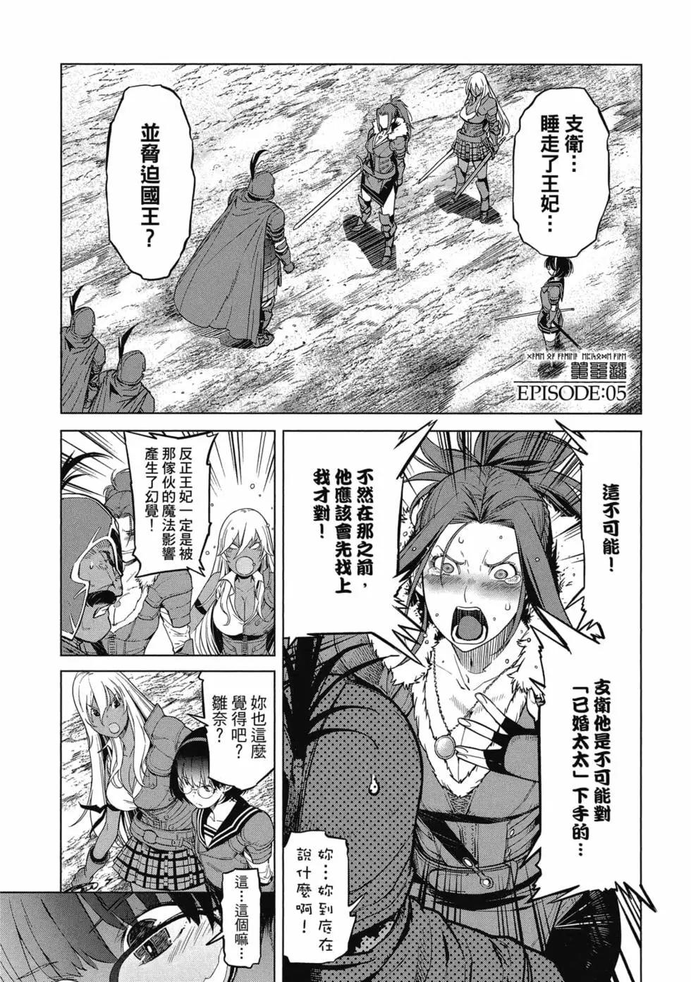 《家族战纪》第02卷 第3页
