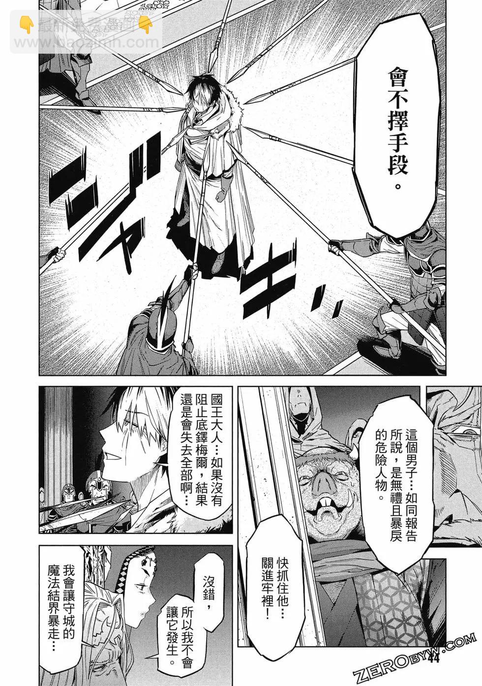 《家族战纪》第02卷 第44页