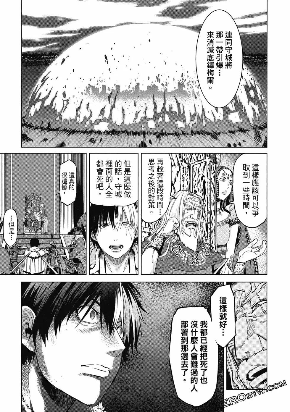 《家族战纪》第02卷 第45页