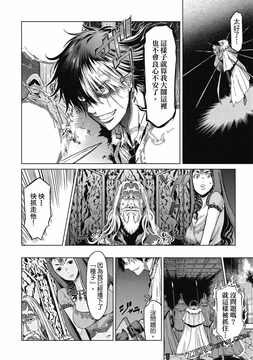 《家族战纪》第02卷 第46页