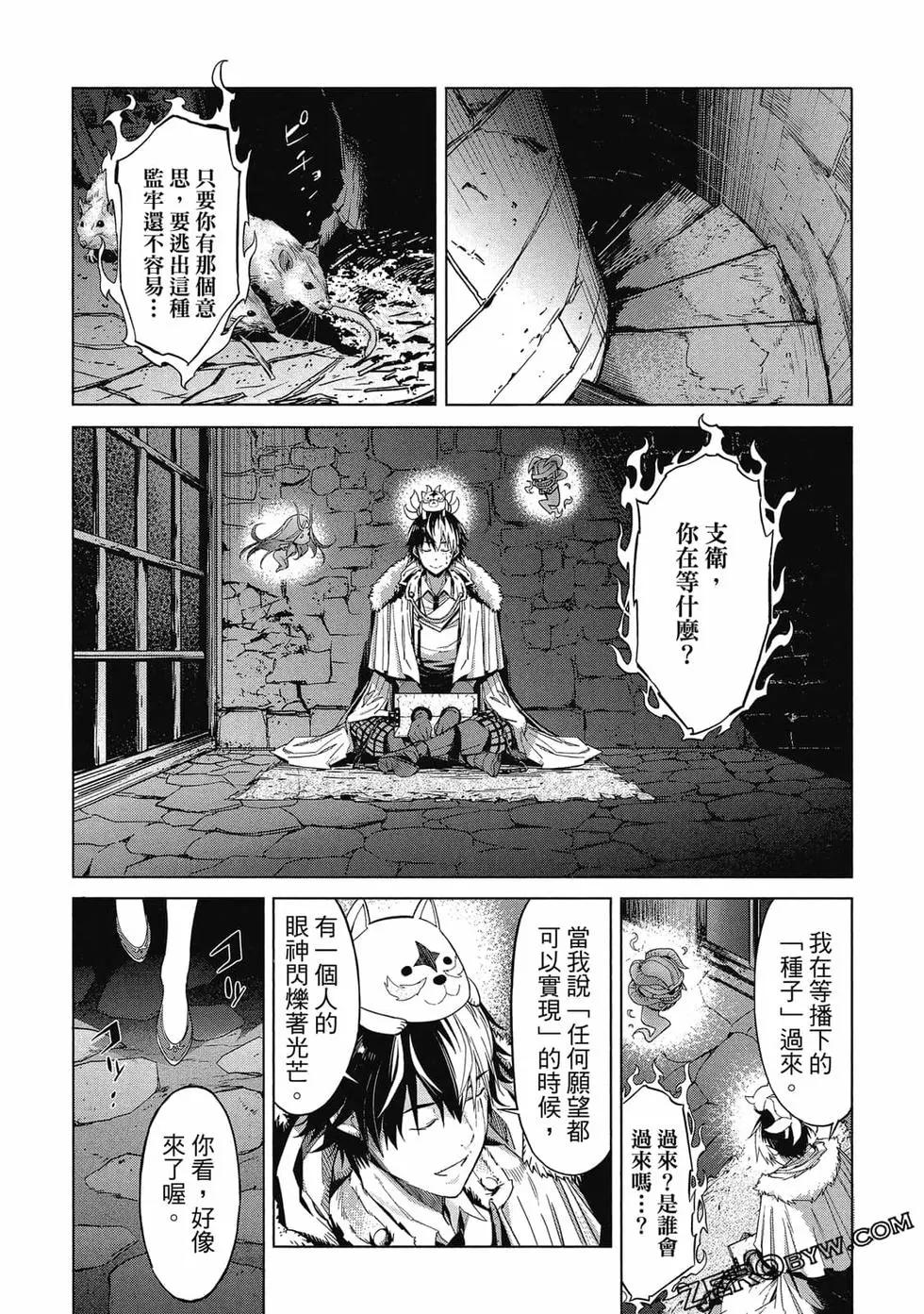 《家族战纪》第02卷 第47页
