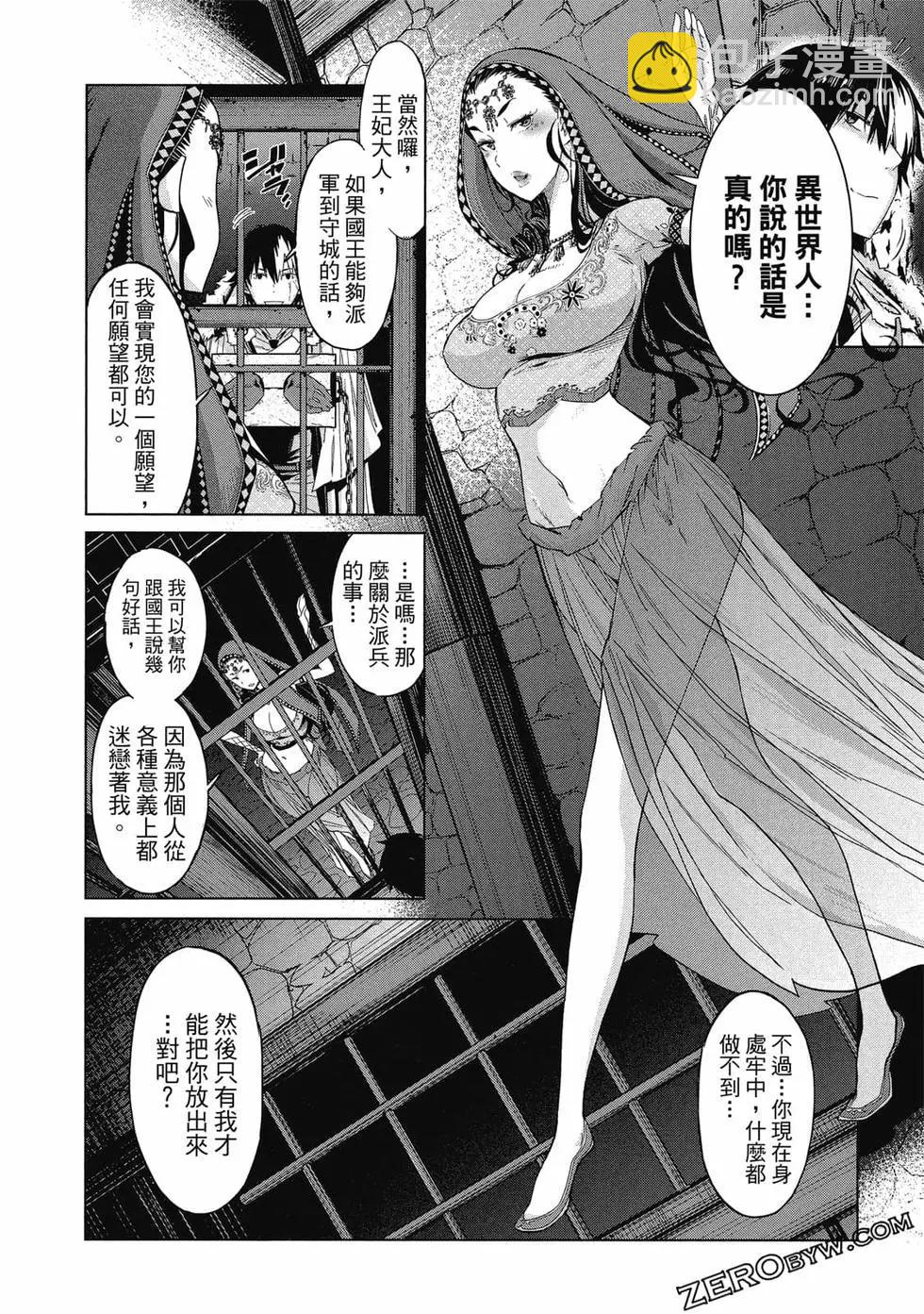 《家族战纪》第02卷 第48页
