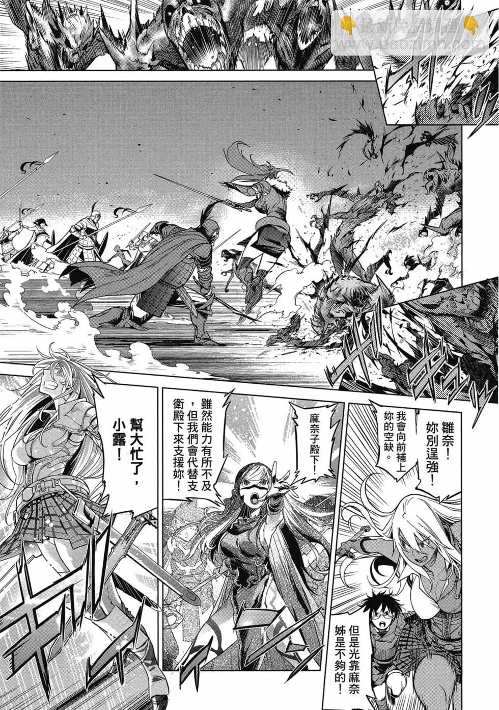《家族战纪》第02卷 第7页