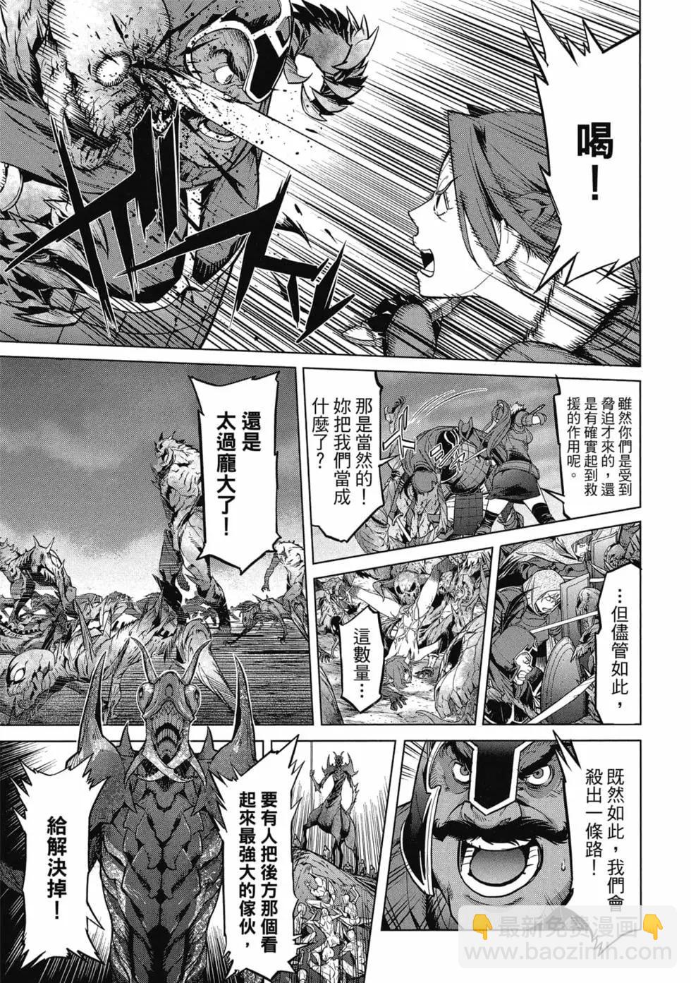 《家族战纪》第02卷 第9页