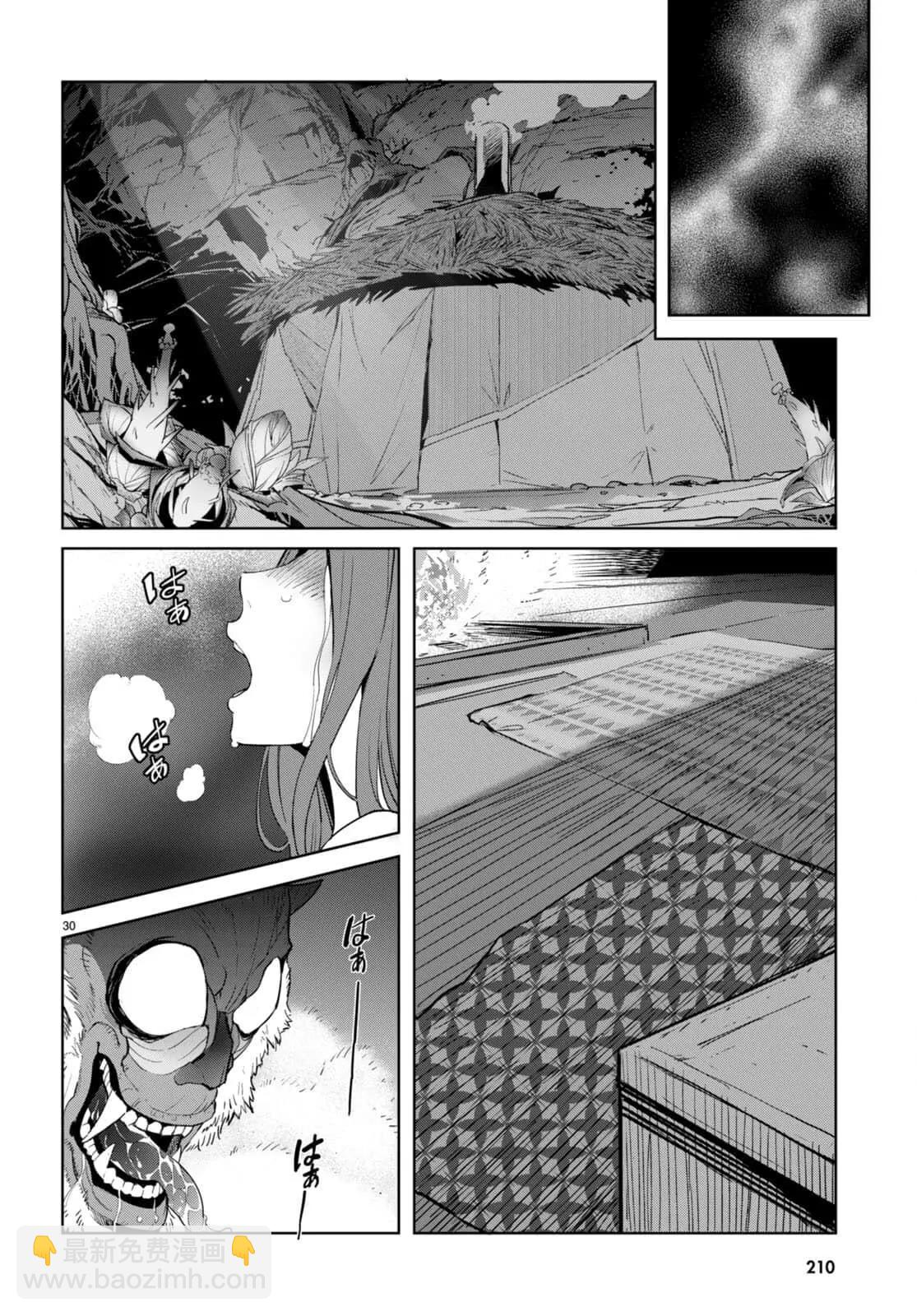 《家族战纪》第41话 第31页