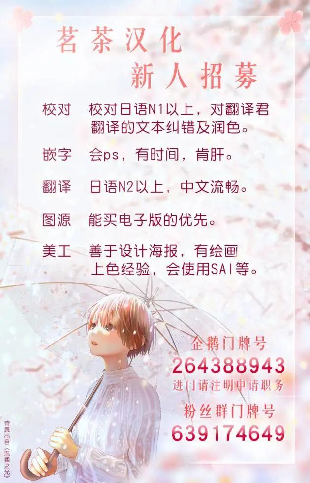 《家族战纪》第40话 第32页