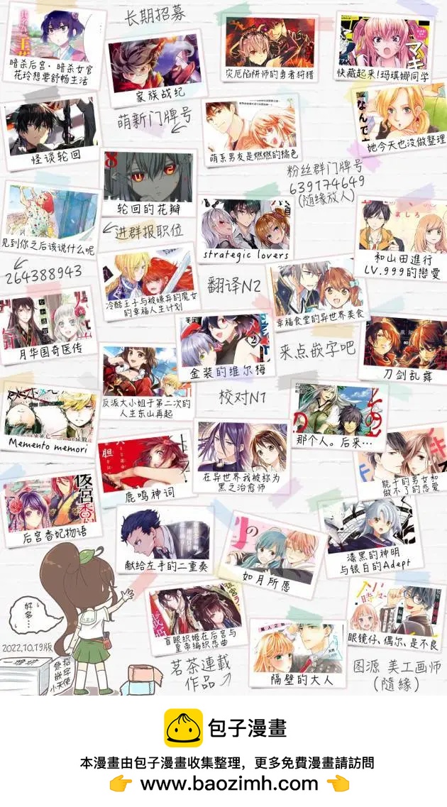 《家族战纪》第40话 第33页