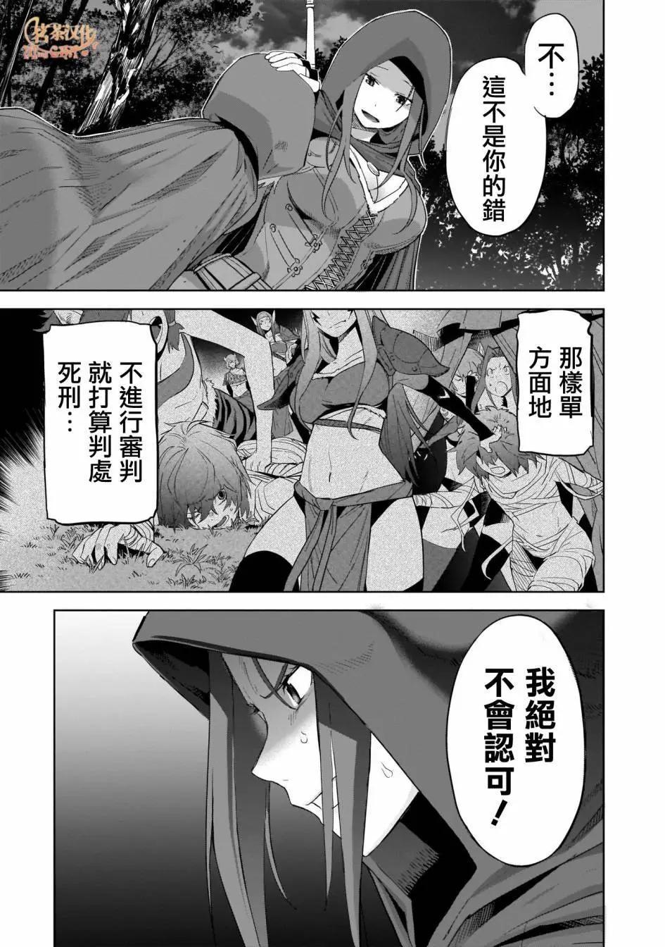 《家族战纪》第40话 第5页