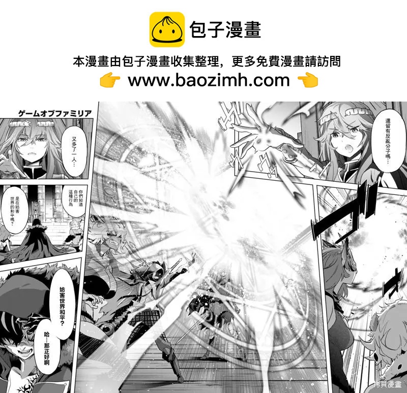 《家族战纪》第44话 第28页