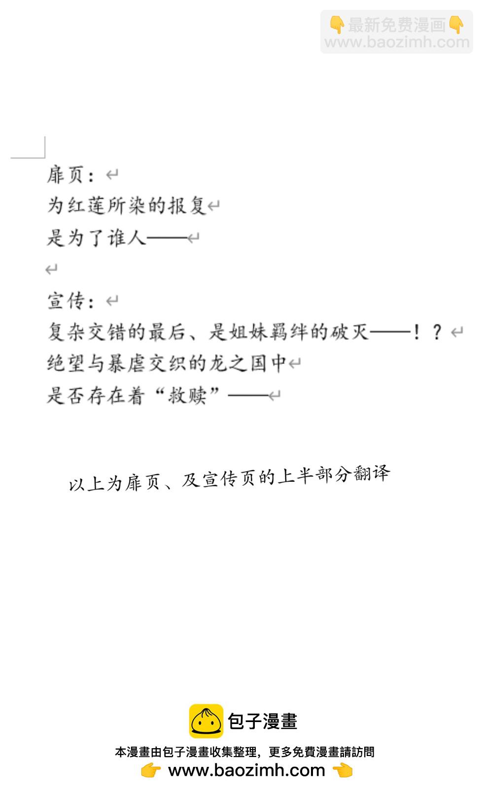 《家族战纪》第46话 第33页