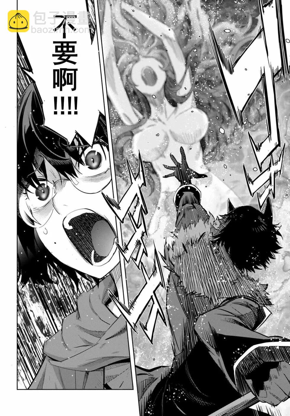 《家族战纪》第46话 第4页