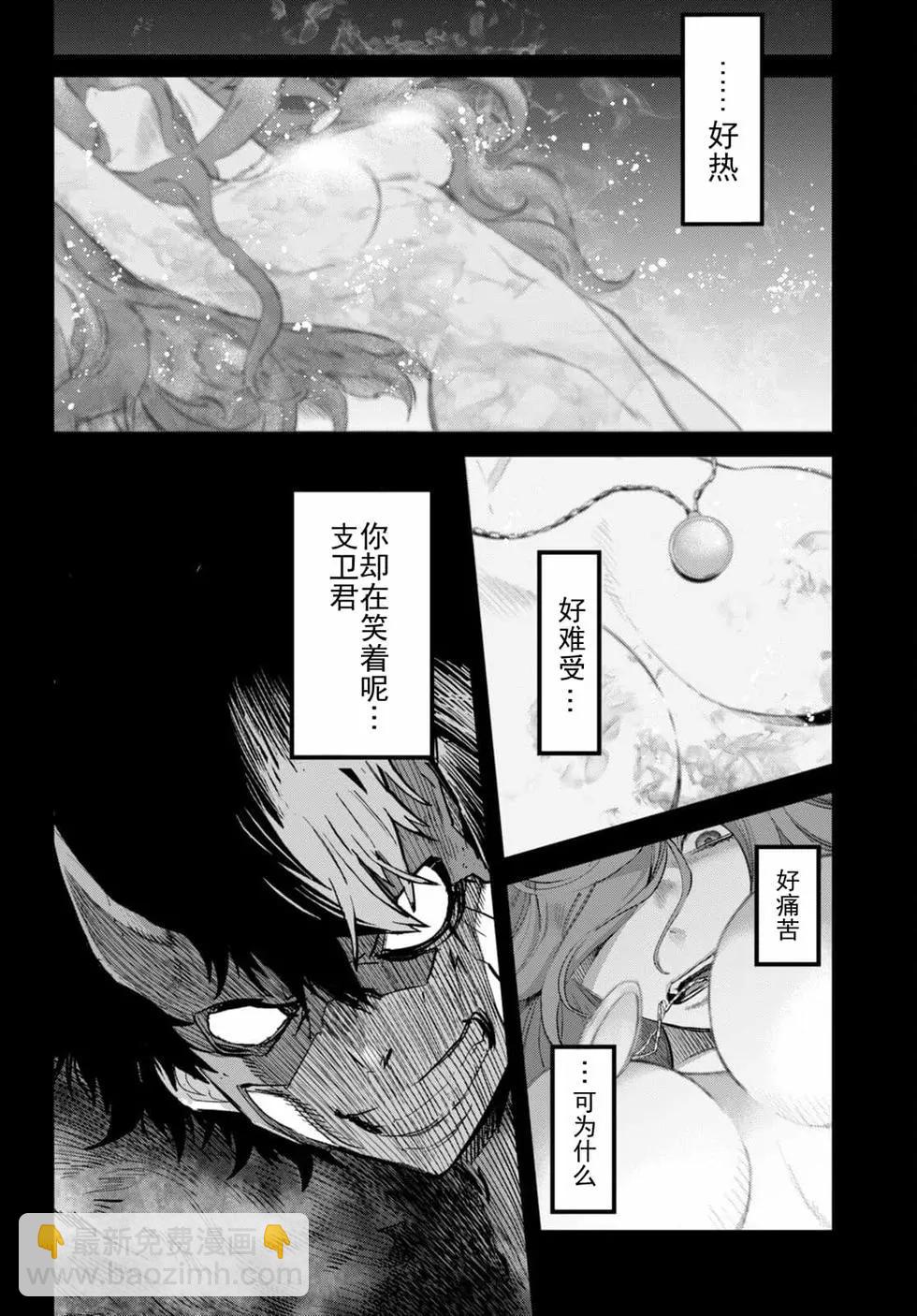 《家族战纪》第46话 第5页