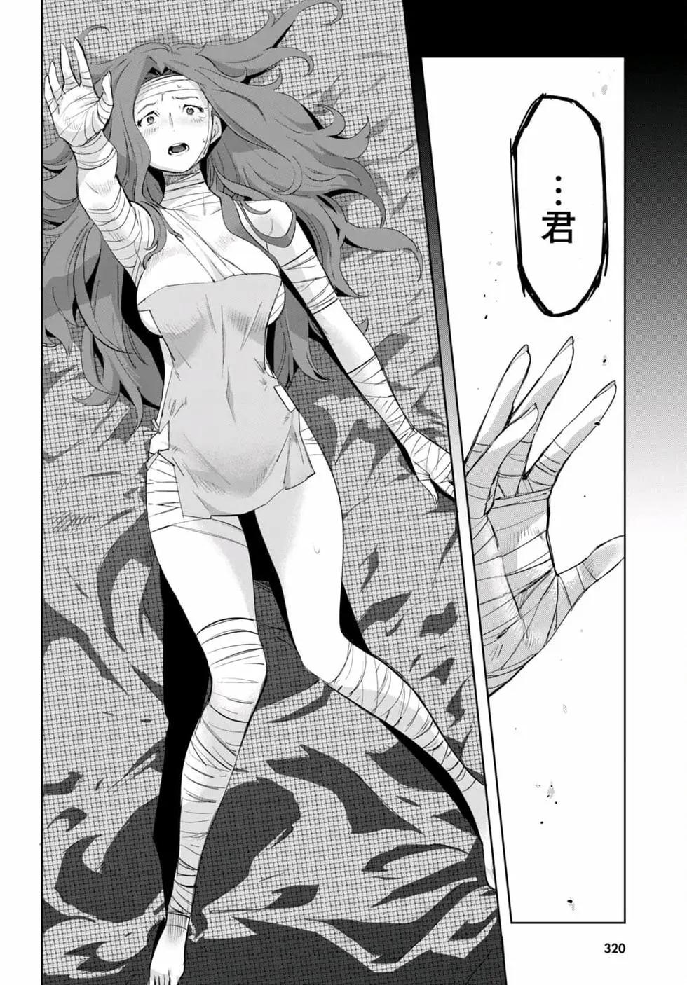 《家族战纪》第46话 第7页