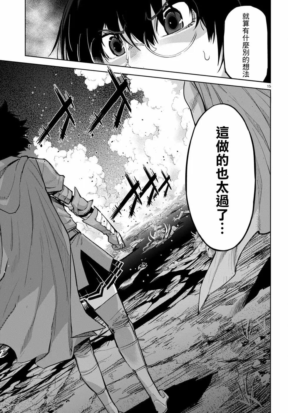 《家族战纪》第45话 第14页