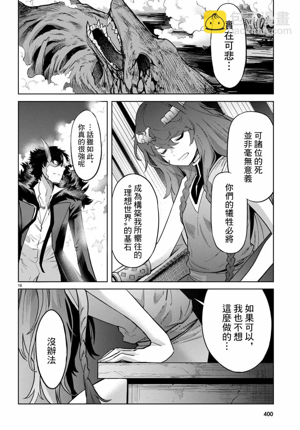 《家族战纪》第45话 第15页