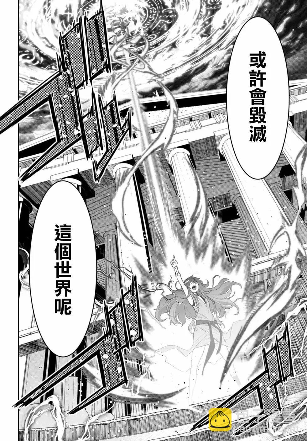 《家族战纪》第45话 第17页