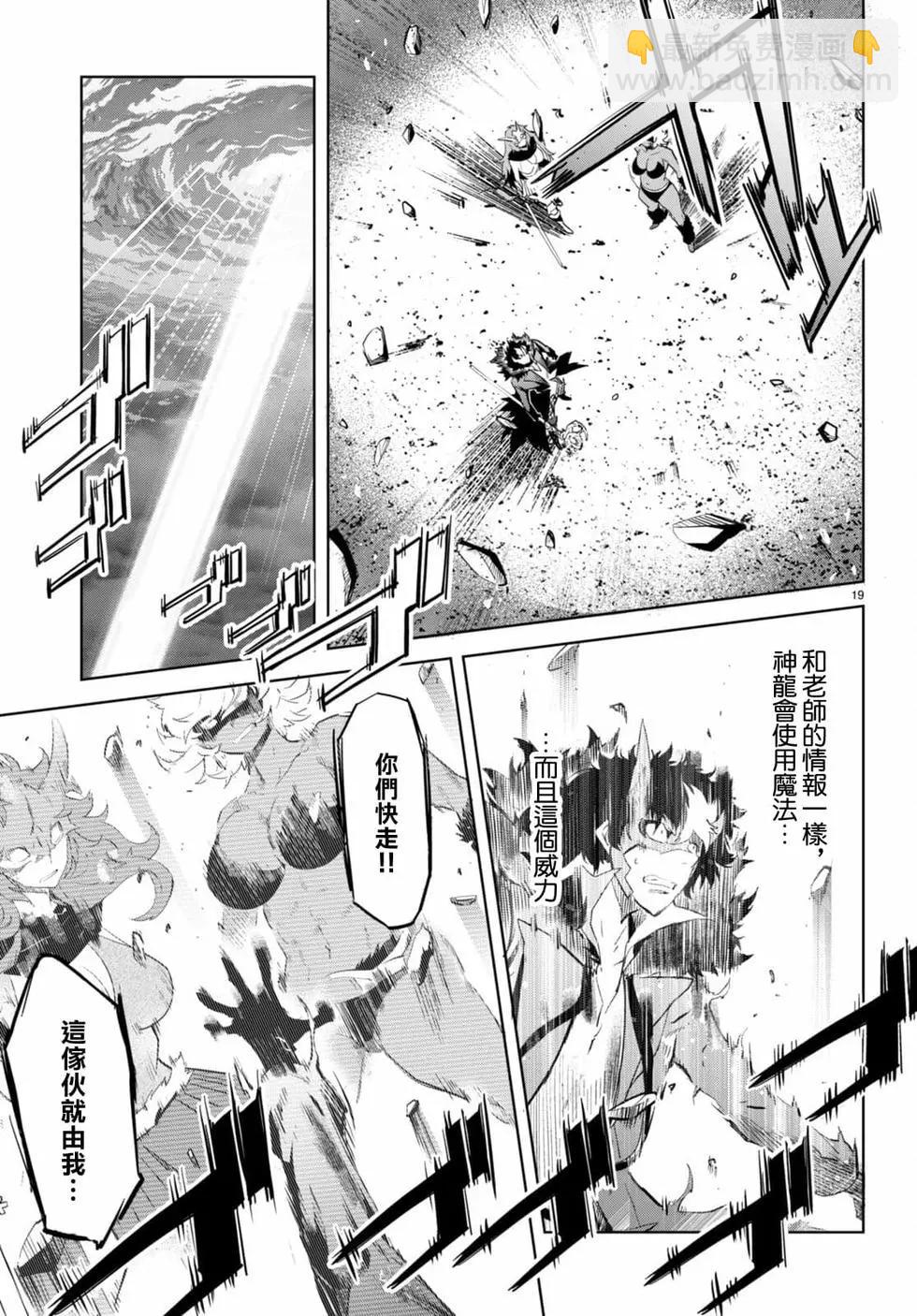《家族战纪》第45话 第18页