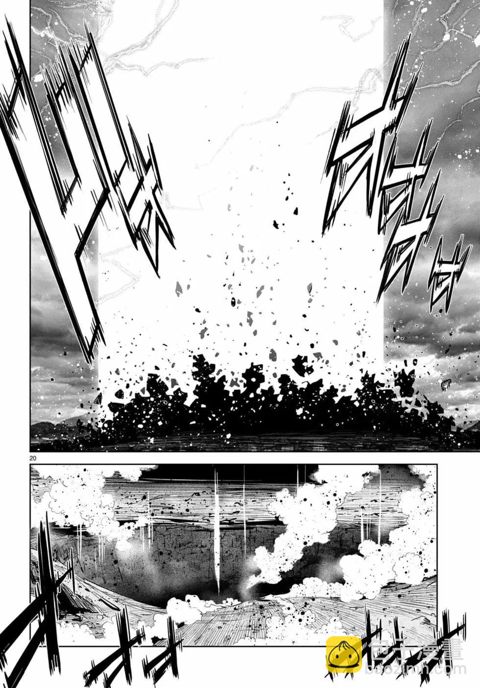 《家族战纪》第45话 第19页