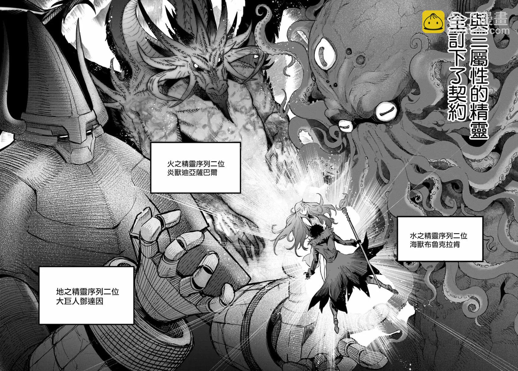 《家族战纪》第45话 第21页
