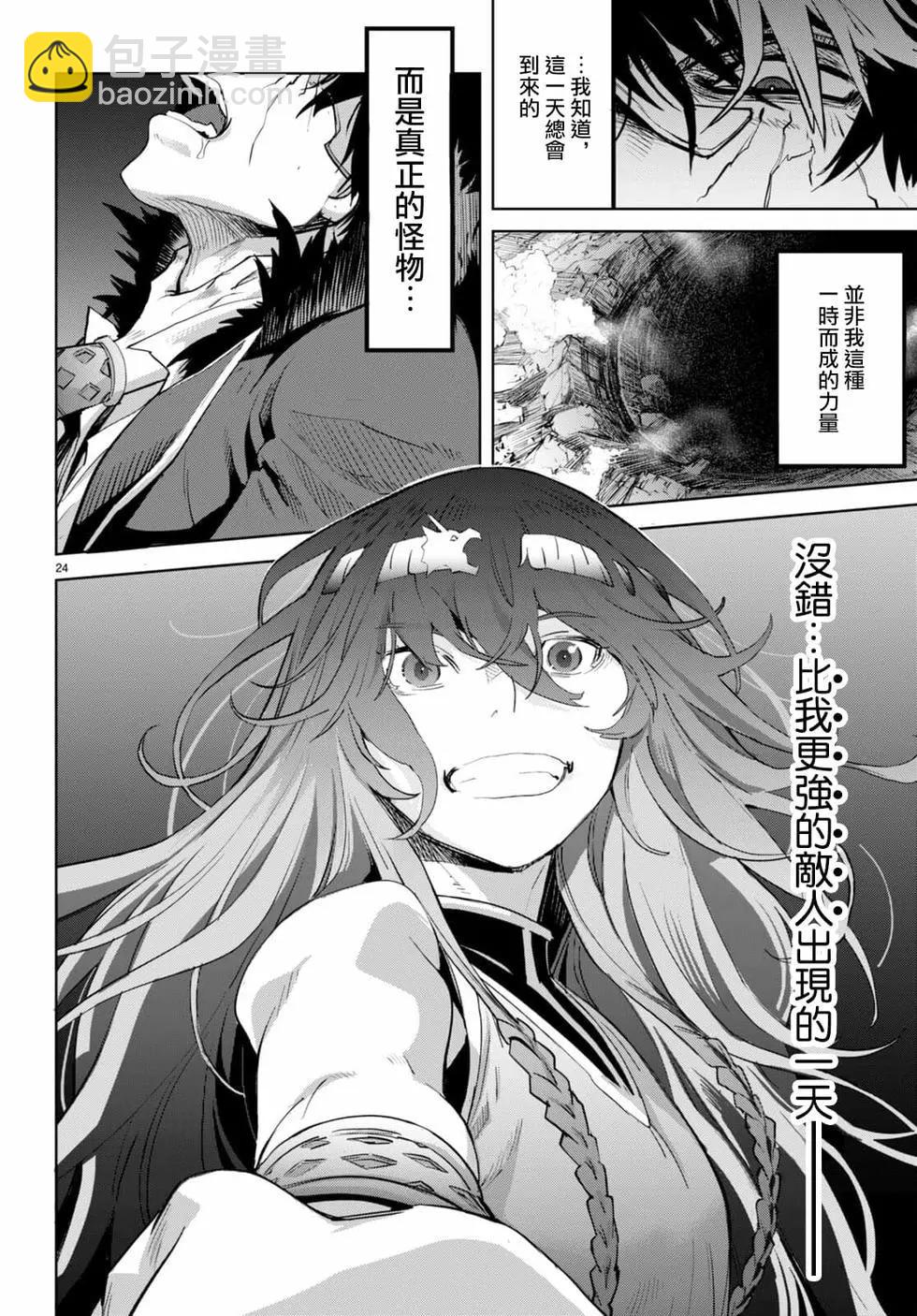 《家族战纪》第45话 第22页
