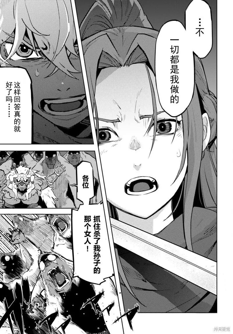 《家族战纪》第43话 第13页