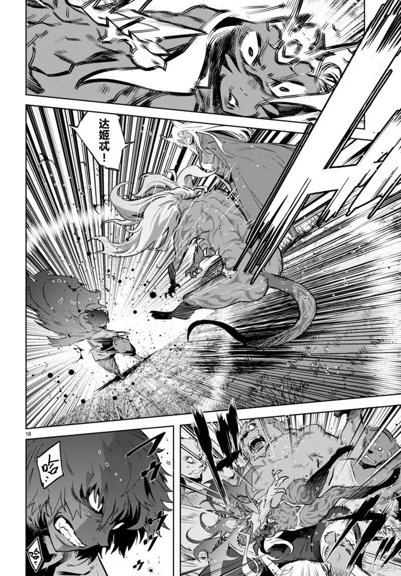 《家族战纪》第43话 第18页