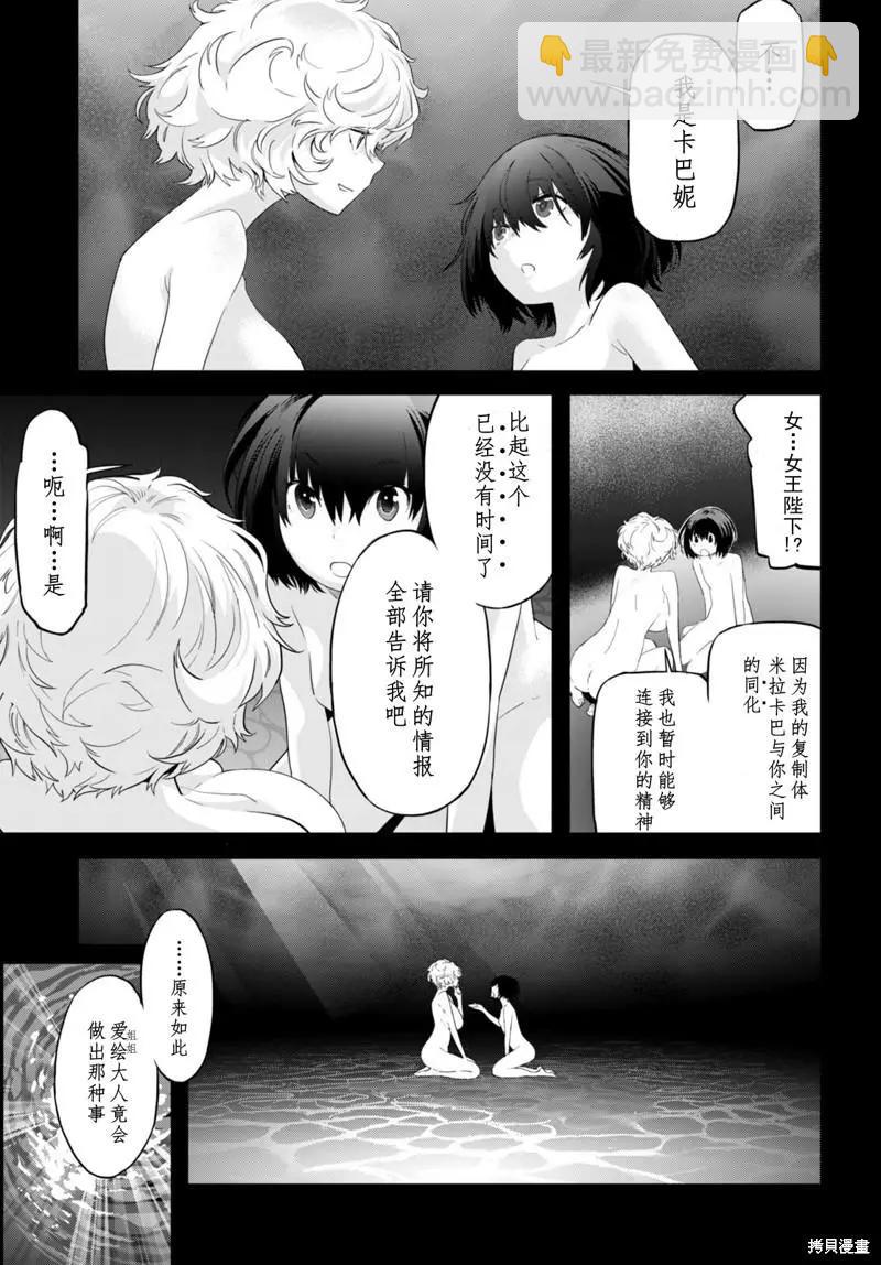 《家族战纪》第43话 第25页