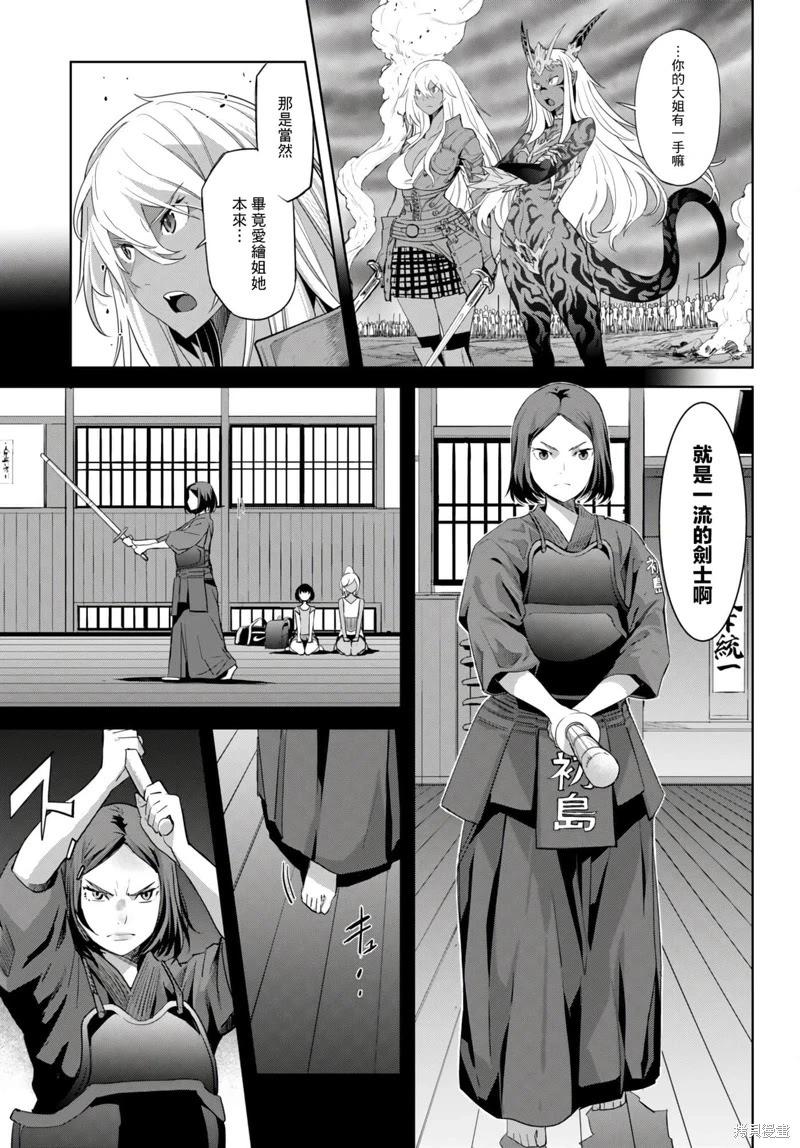 《家族战纪》第49话 第11页