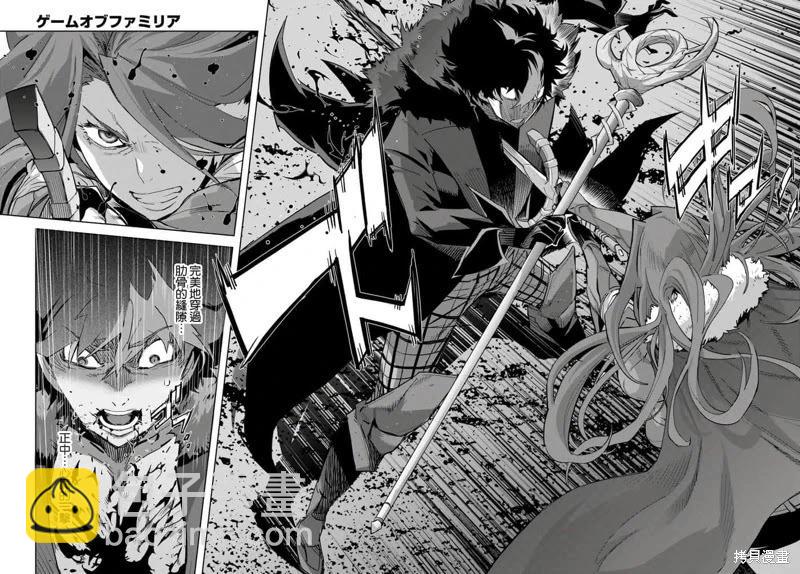《家族战纪》第49话 第22页