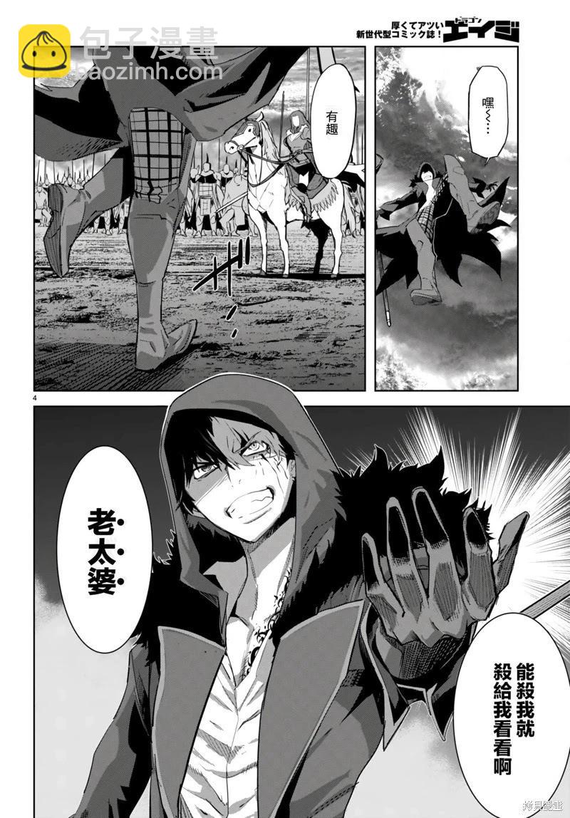 《家族战纪》第49话 第4页
